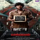 Sorgavaasal - Trailer | RJ Balaji | Selvaraghavan | Sidharth Vishwanath | Swipe Right Studios-(WebMusic.Co.In)