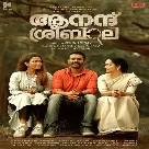 Yaathra Polum (Anand Sreebala) Madhu Balakrishnan-(WebMusic.Co.In)