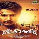 Kalloorum (Veera Dheera Sooran) Haricharan, Shweta Mohan-(WebMusic.Co.In)