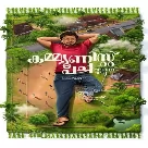 Ella Tholikkum (Communist Pacha Adhava Appa) Benny Dayal-(WebMusic.Co.In)