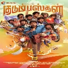 Ularal (Kudumbasthan) Ravi G-(WebMusic.Co.In)