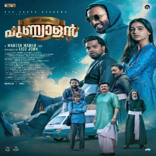 Ennu Swantham Punyalan (2024)