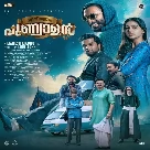 Kinavin Vari (Ennu Swantham Punyalan) Kapil Kapilan, Sam CS-(WebMusic.Co.In)
