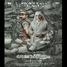 Chiriye Song (Rekhachithram) Kapil Kapilan-(WebMusic.Co.In)