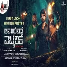 Bachelor Baduku (Apaayavide Eccharike) Vijay Prakash-(WebMusic.Co.In)