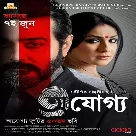 Amar Dukkhe Tumi (Ajogyo) Iman Chakraborty, Silajit-(WebMusic.Co.In)