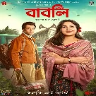 O Babli Title Track (Babli) Anupam Roy-(WebMusic.Co.In)