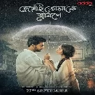 Dekhechi Tomake Srabone (Title Track)  Lagnajita  Soumya-(WebMusic.Co.In)
