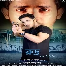 Rudraa (Title Track) (Rudraa) Sidhu (cactus), Riddhi Ghosh-(WebMusic.Co.In)