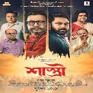 Laag Bhelki (Shastri) Surojit Chatterjee-(WebMusic.Co.In)