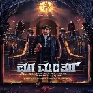 Choo Mantar Official Trailer | Sharan | Aditi Prabhudeva | Meghana | Karvva Navneeth | Tarun Shivappa-(WebMusic.Co.In)
