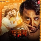 Ek Prem (Dorod) Imran Mahmudul-(WebMusic.Co.In)