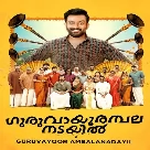 K For Kabaradakkam (Guruvayoor Ambalanadayil) Asal Kolaar-(WebMusic.Co.In)