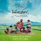 Paadhavathi (Vaazhai) Jayamoorthy, Meenakshi Elayaraja-(WebMusic.Co.In)