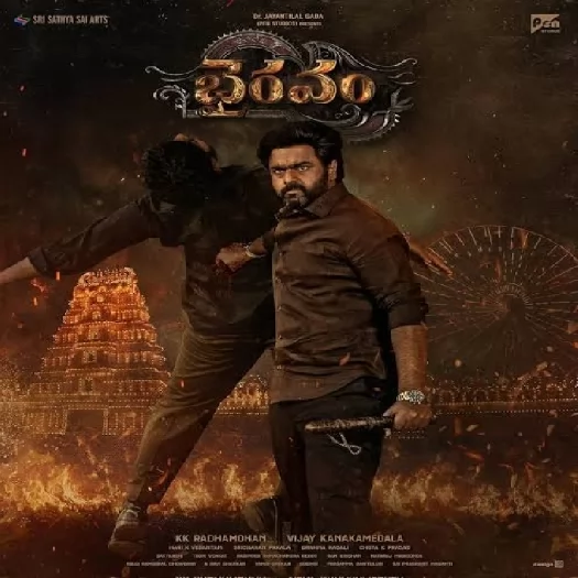 Bhairavam (2025)