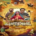 Ennu Swantham Punyalan (2025)