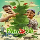 Lola Song (Painkili) George Peter-(WebMusic.Co.In)