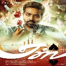 Urugudhu Urugudhu (Ace) Kapil Kapilan, Shreya Ghoshal-(WebMusic.Co.In)