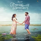 Mazha Nanavariyum Manassu Thaane (Anpodu Kanmani) KS Chithra-(WebMusic.Co.In)