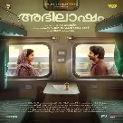 Khalbinnakame Song (Abhilasham) Mohammed Maqbool Mansoor-(WebMusic.Co.In)