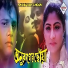 Ami Je Ke Tomar  (Anurager Chhowa) Kishore Kumar-(WebMusic.Co.In)