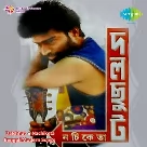 Briddhashram Song (Dalchhut) Nachiketa Chakraborty-(WebMusic.Co.In)