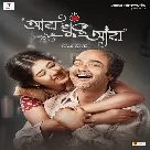 Aay Khuku Aay (Aay Khuku Aay) Hemanta Mukherjee, Sravanti Mazumder-(WebMusic.Co.In)