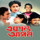 Tomari Chalar Pathe (Asha Bhosle) Asha Bhosle-(WebMusic.Co.In)