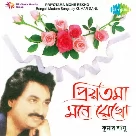 Tumi Achho Eto Kachhe Tai (Priyotama Mone Rekho) Kumar Sanu-(WebMusic.Co.In)