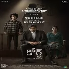 Chitti Guvva (Court) Kala Bhairava-(WebMusic.Co.In)