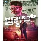 Brat Theory (Brat) Nishan Rai-(WebMusic.Co.In)