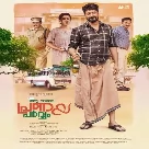 Oru Vadakkan Pranaya Parvam Trailer | Sooraj sun | Vineeth vishwam | Shabareesh Varma | Dayyana Hameed-(WebMusic.Co.In)