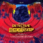 Detective Ujjwalan - Official Teaser | Dhyan Sreenivasan | Indraneel Gopeekrishnan, Rahul G | Rzee