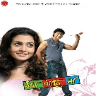 Chupi Chupi Bhalobasa (Mon Mane Na) Shaan, Shreya Ghoshal-(WebMusic.Co.In)