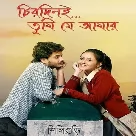 Pante Taali (Chirodini Tumi Je Amar) Jeet Gannguli, Chorus-(WebMusic.Co.In)