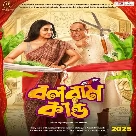 Balaram Kando (2025)