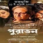 Dooray Song (Puratawn) Shreya Ghoshal