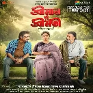 Mon Kharap (Shreeman Vs Shreemati) Sonu Nigam, Antara Mitra-(WebMusic.Co.In)