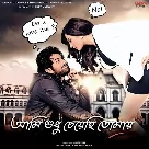 Bangladesher Meye (Ami Sudhu Cheyechhi Tomay) Akassh-(WebMusic.Co.In)