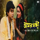 Jekhanei Thako Sukhe Thako (Amar Sangee) Asha Bhosle-(WebMusic.Co.In)