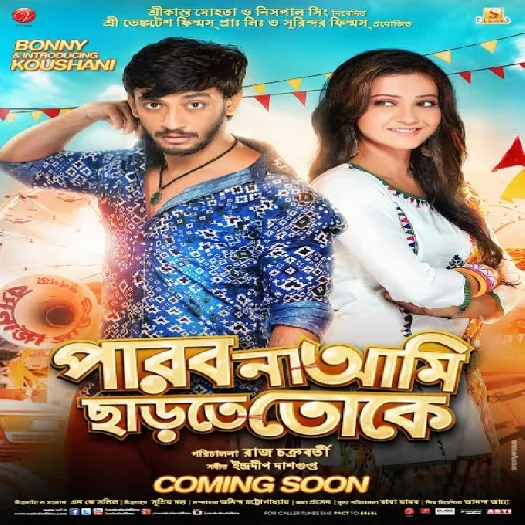 Borbaad (2014)