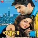 Kichu Hashi Kichu Asha (Bandhan) Sonu Nigam-(WebMusic.Co.In)