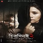 Chirodini Tumi Je Amar 2 (2014)