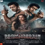 Aami Jaani (Bramhaarjun) Anupam Roy