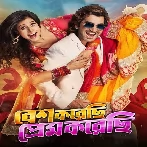 Besh Korechi Prem Korechi (2015)