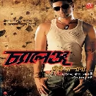 Dekhechi Tomake Srabone (Challenge) Shaan, June Banerjee-(WebMusic.Co.In)