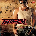 Dekhechi Tomake Srabone (Challenge) Shaan, June Banerjee