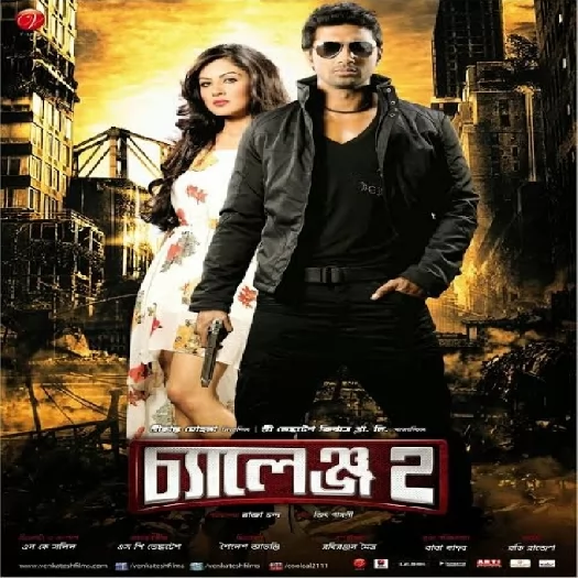 Challenge 2 (2012)
