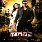 Elo Je Maa (Challenge 2) Abhijeet, Shreya Ghoshal-(WebMusic.Co.In)