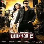Challenge 2 (2012)